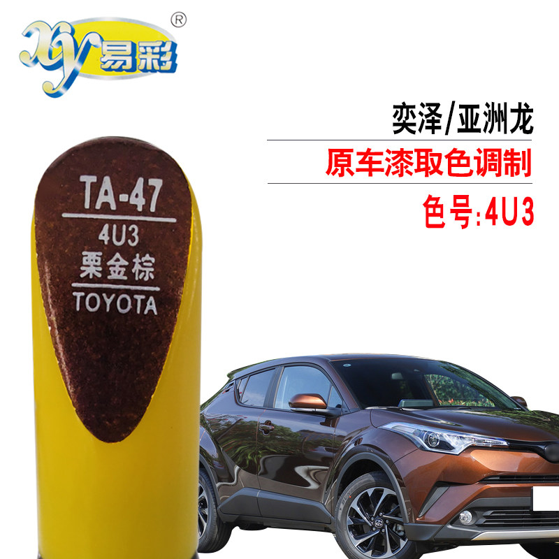 奕泽亚洲龙栗金棕色补漆笔汽车漆面划痕修复神器自喷漆套装油漆笔
