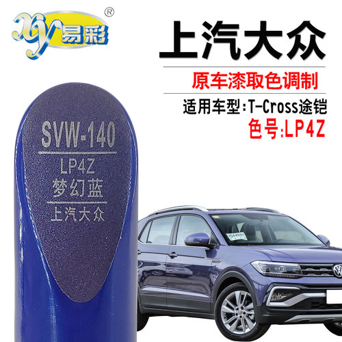 补漆笔汽车划痕修复自喷漆