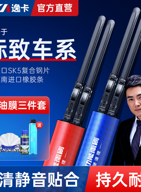 逸卡雨刷适用标致E2008RCZ508L4008301206307308SW无骨雨刮器静音