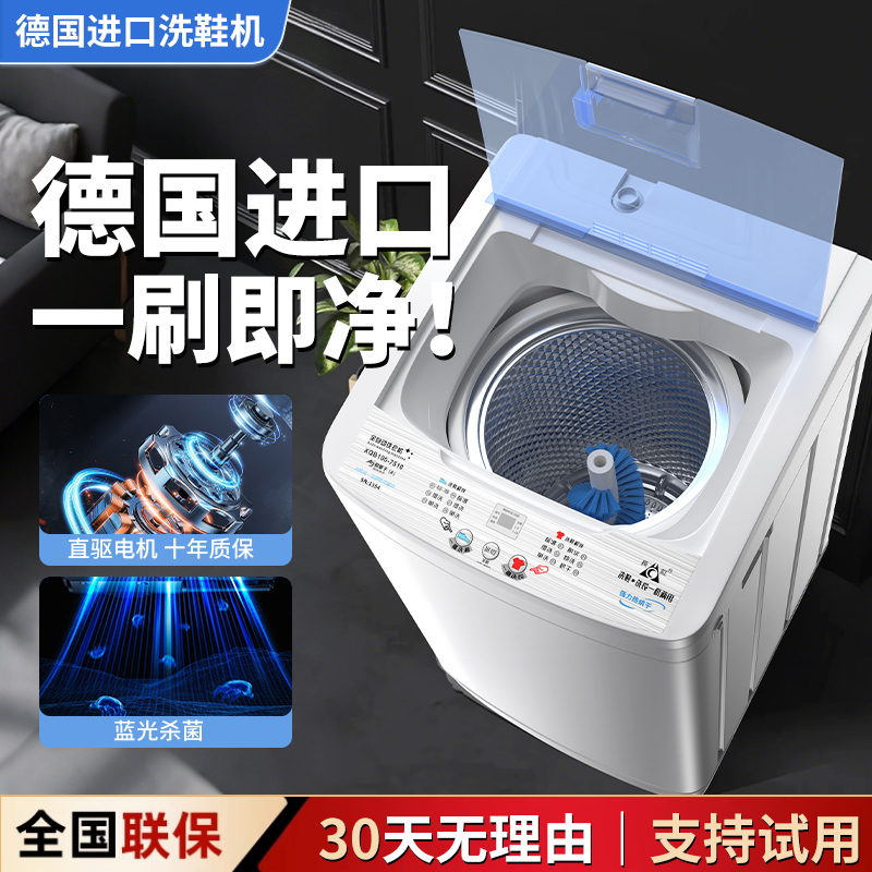 洗鞋机全自动洗脱烘一体家用小型懒人专用洗鞋子刷鞋神器热销榜