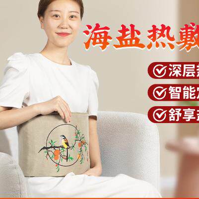 电加热热敷包海盐护腰粗盐家用盐袋艾灸盐包温灸护腰热敷盐袋