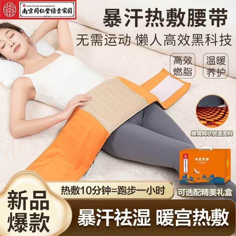 同仁堂暴汗热敷电加热盐袋海盐理疗热敷包艾灸艾草肩颈椎腰部家用,个人护理/保健/按摩器材,电热敷盐包,淘宝优惠券,粉丝福利购,淘宝优惠卷