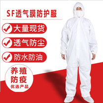 一次性无纺布成人SF透气膜加厚护服防油防水防尘透气膜连体带帽