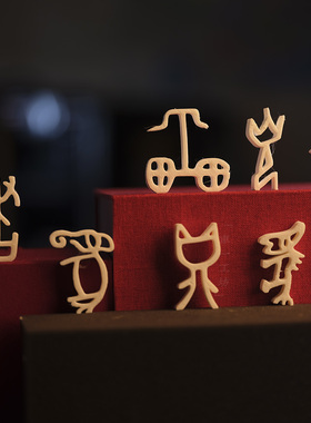 甲骨文汉字文创定制3D打印繁体影视装饰道具百变桌面礼品摆件