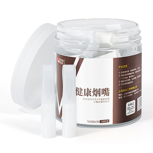 家庭装 诤友软嘴R630循环型烟嘴50支装 可擦洗重复使用烟具过滤嘴