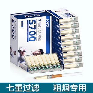 诤友JOYO多重过滤负离子抛弃型烟嘴过滤烟嘴一次性烟嘴象牙白咬嘴