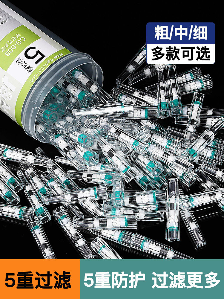 一次性香烟过滤烟嘴过滤器粗中细支可选抽吸烟男士正品专用烟咀头