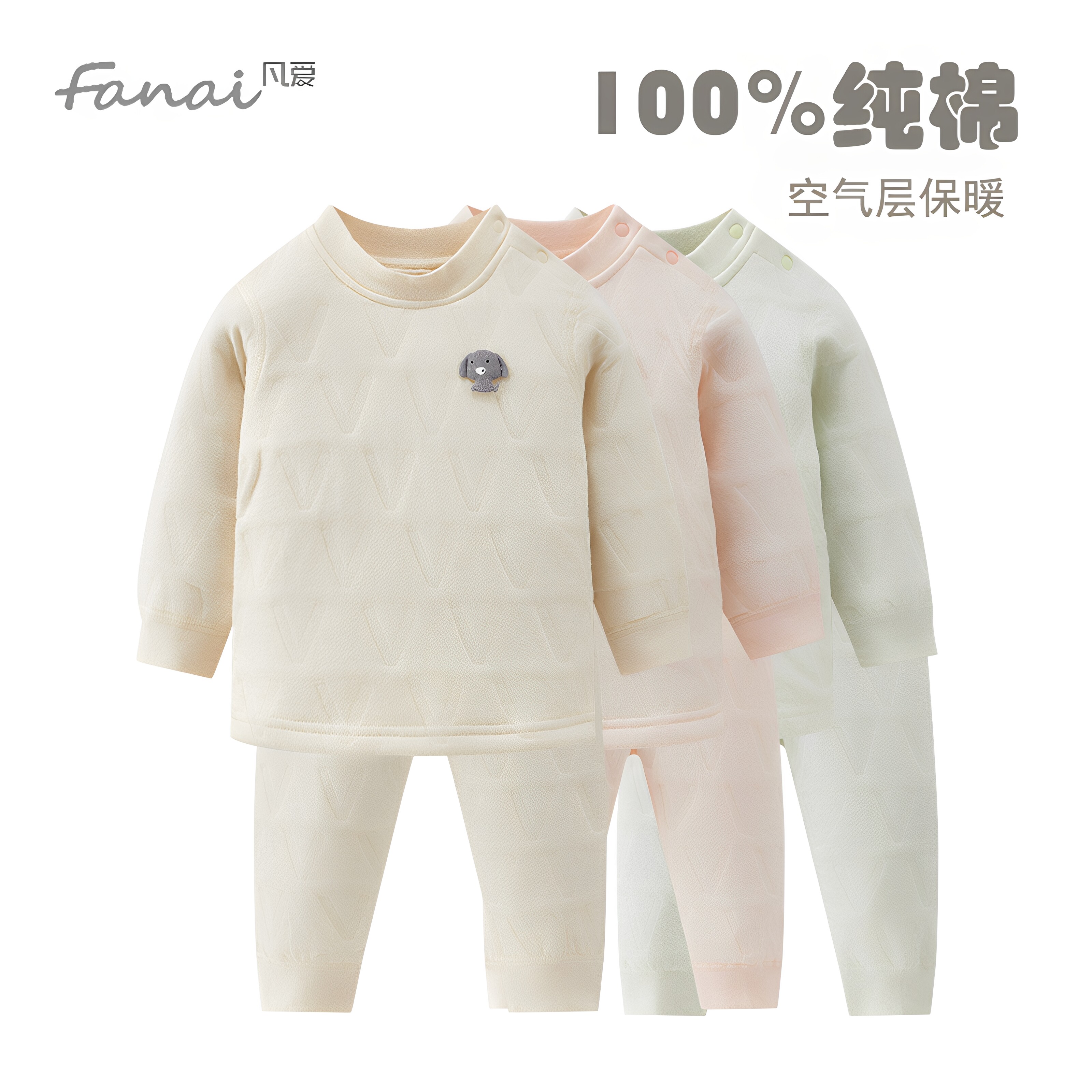 纯棉打底加厚保暖内衣套装