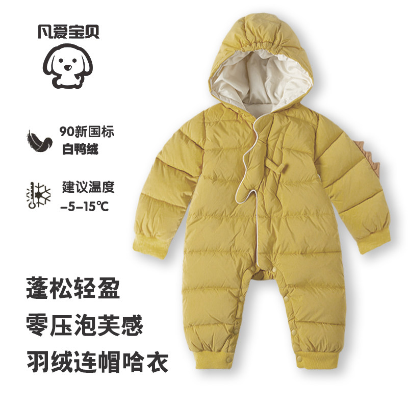 凡爱羽绒连体哈衣90白鸭绒保暖