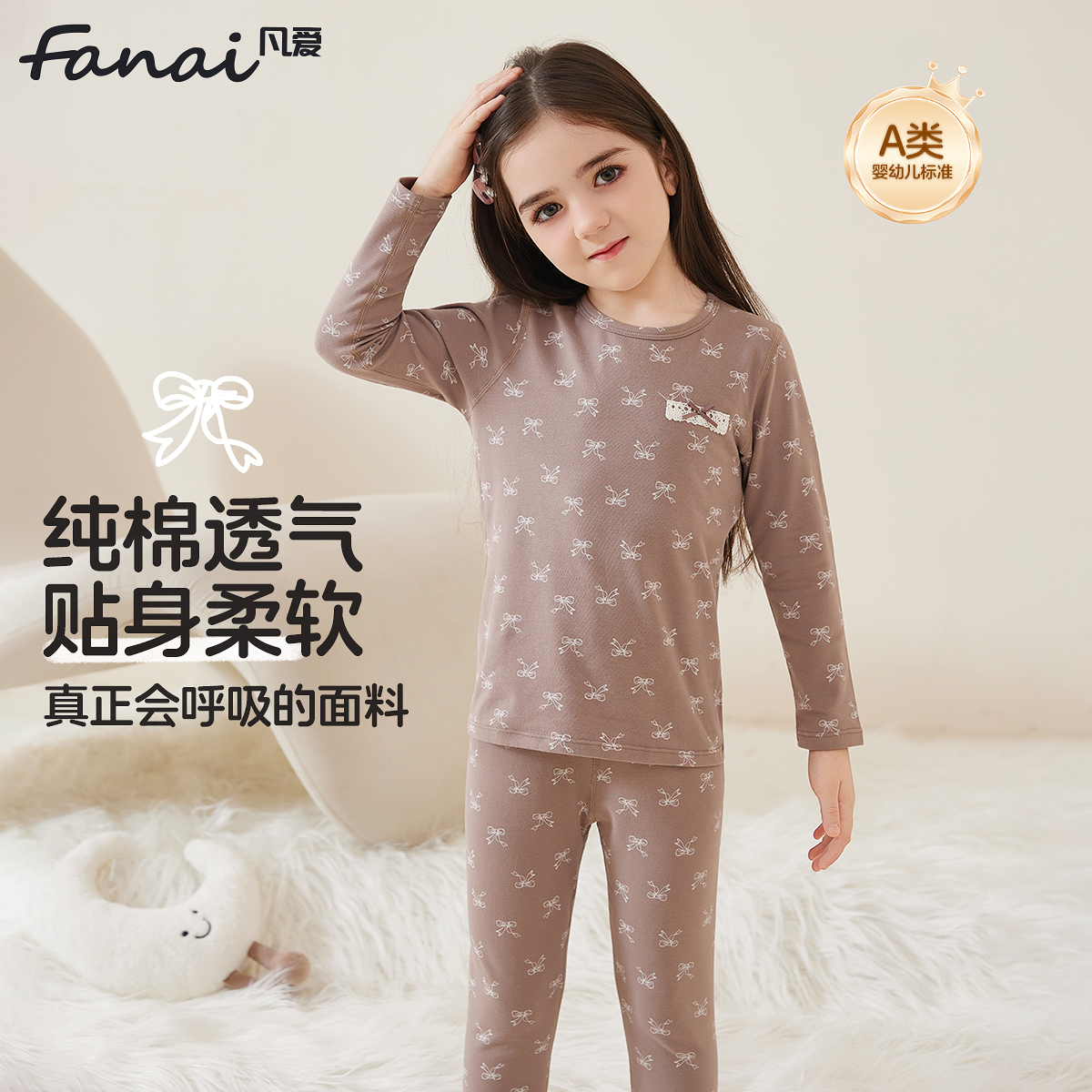 凡爱宝贝儿童棉家居服女童大童家青少年小学25新款长袖长裤睡衣