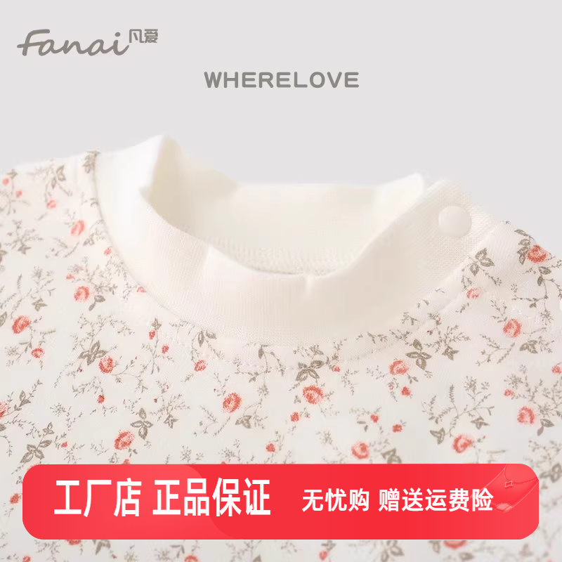 凡爱无骨纯棉内衣套装