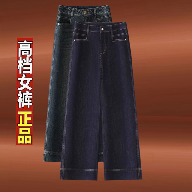 丹宁蓝窄版牛仔阔腿裤女2025春秋新款小个子九分高腰纯色直筒裤子