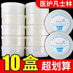 利尔康纯白凡士林医用 润滑油正品级克软膏老式白色 手脚防裂保湿