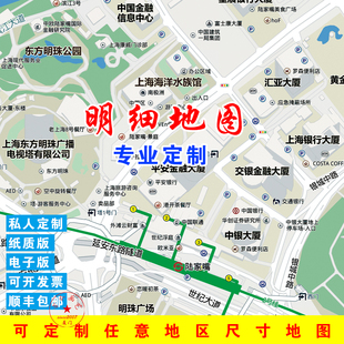 订制区划行业城区房产小区标注明详细区域商圈百高度德地图装饰画