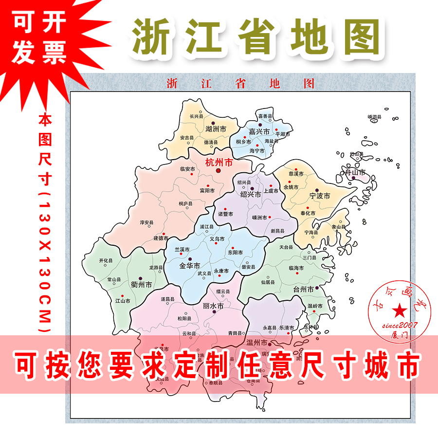 浙江省简图百度高德地图