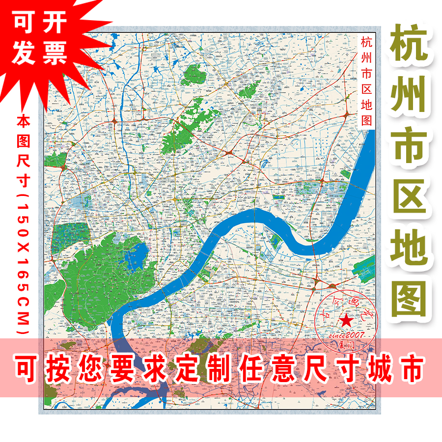 定制杭州西湖拱墅江干高新萧山余杭区建德临富阳市淳安桐庐县地图