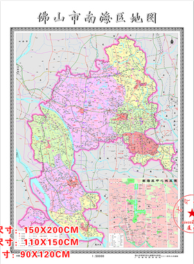可擦写高清佛山市南海区地图