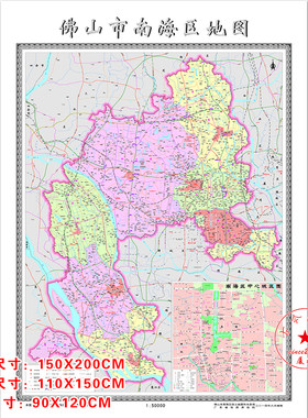 可擦写高清佛山市南海区地图