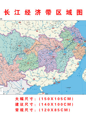 长江经济带区域图装饰海报地图