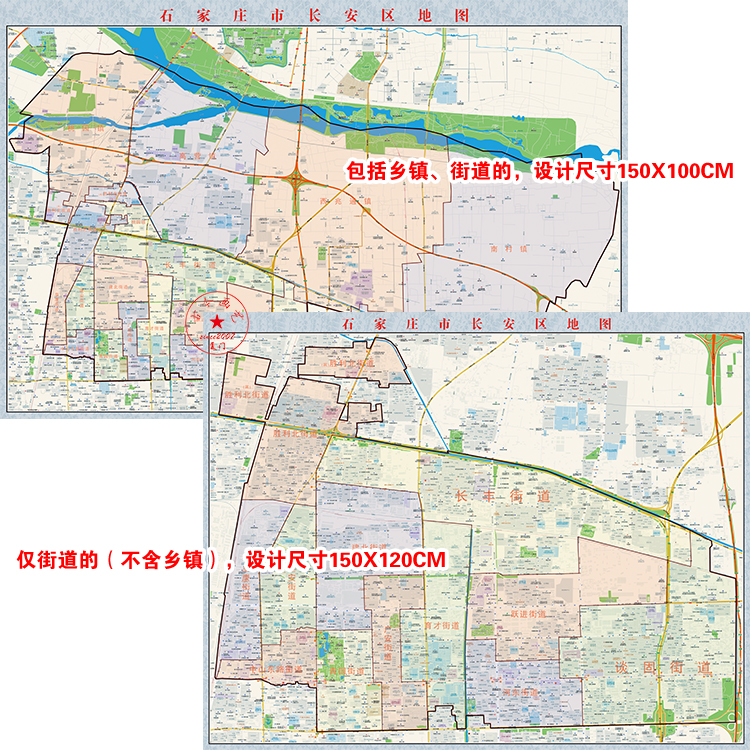 定制高清白板笔可擦写河北省石家庄市长安区分街道到小区地海报图
