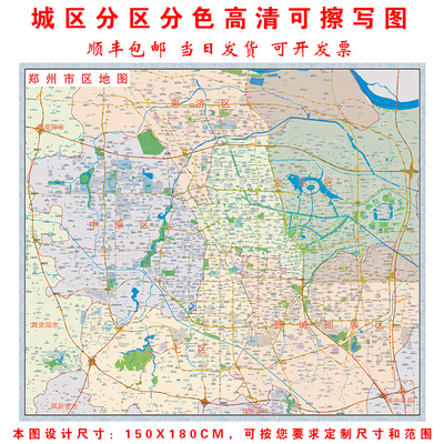 郑州开封洛阳平顶山焦作许昌地图
