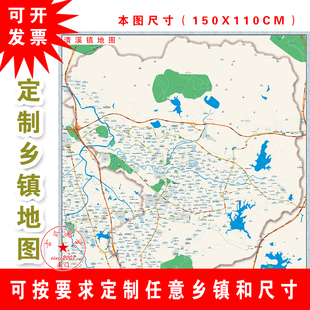 打印定制订做2026新版乡镇级清溪镇全镇区高清百高度德地海报图