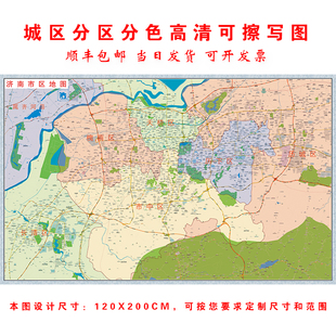 济南青岛烟台威海淄博潍坊日照菏泽德滨州临沂济宁泰安市区地图画