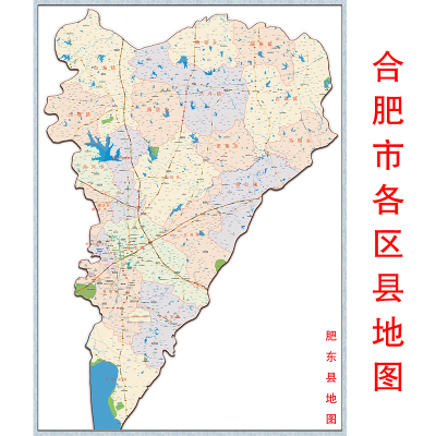 庐阳包河蜀山瑶海肥东肥西区地图