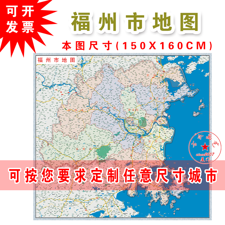 福州市五区八县鼓楼台江仓山马尾晋安区闽侯连江罗源清永泰县地图