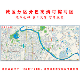 可擦写芙蓉天心岳麓开福雨花望城高新区浏阳市长沙宁乡县地图海报