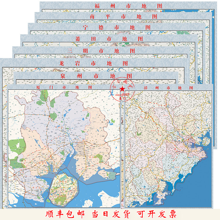 福州厦门泉漳州莆田龙岩三明南平宁德石狮晋江龙海永南安地图海报