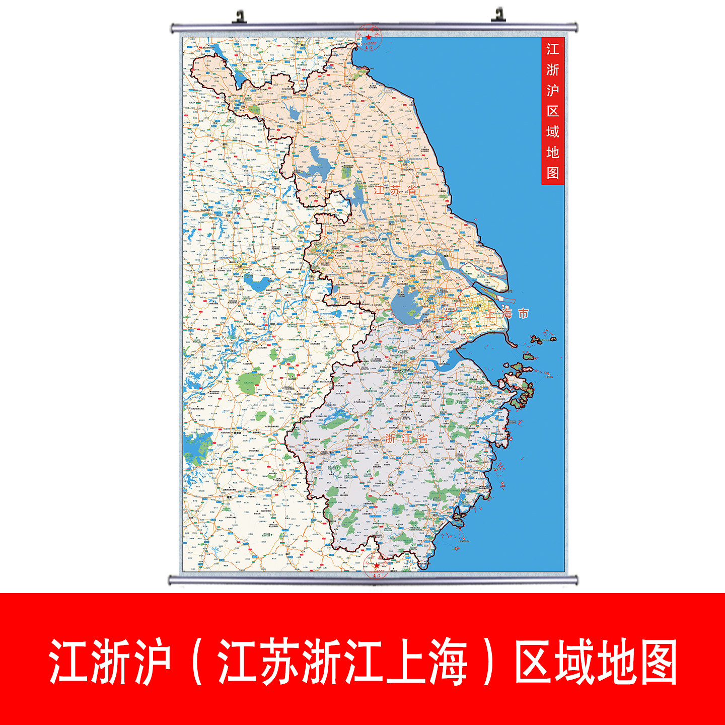 打印2025新版防水可擦写江浙沪江苏浙江上海区域地 图海报装饰画