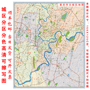 2026新版笔可擦写高清北京上海天津重庆市区城区高地德图画海报