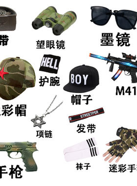 儿童帽子迷彩帽冲锋枪手