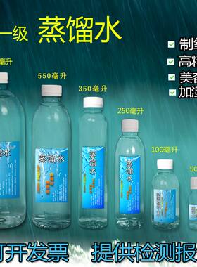 蒸馏水制氧机雾化专用水呼吸氧水加湿器去离子水超纯水实验双蒸水