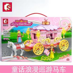 适用乐高森宝积木1816童话乐园巡游马车女孩小颗粒益智拼装玩具积