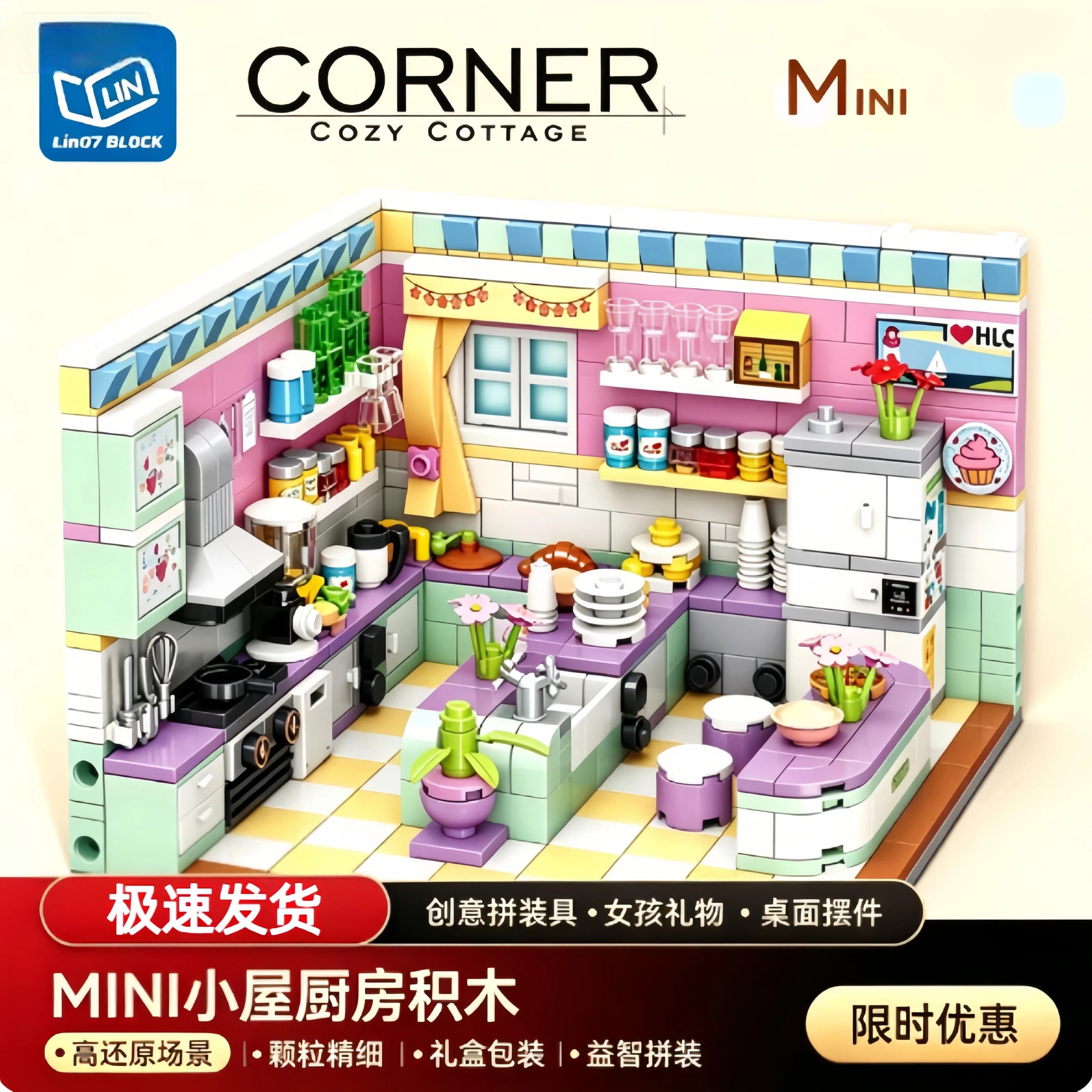 小屋厨房积木女孩拼装玩具街景创意房子摆件儿童生日礼物益智模型