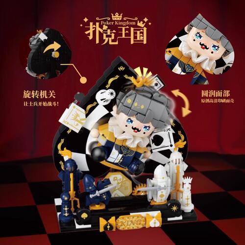 乐le拼装高go积木童话镇系列扑克王国版画玩具模型摆件生日礼物