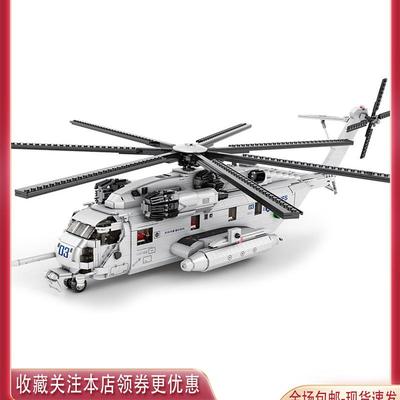 适用于乐高积木拼装CH53海上种马直升机运输机益智男孩子生日礼物