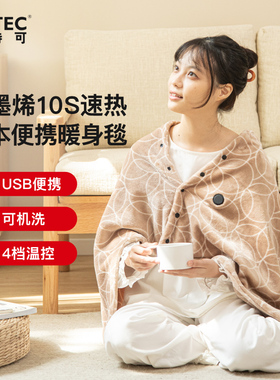 日本KOTEC广特可usb暖身毯单人家用小型盖腿加热暖身发热毯电褥子