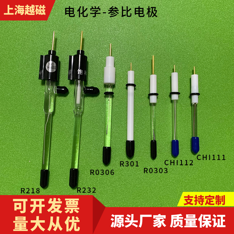 CHI111氯化银电极 银 饱和氯化银R0303Ag/Agcl参比电极 可拆卸 电子元器件市场 电机/马达 原图主图