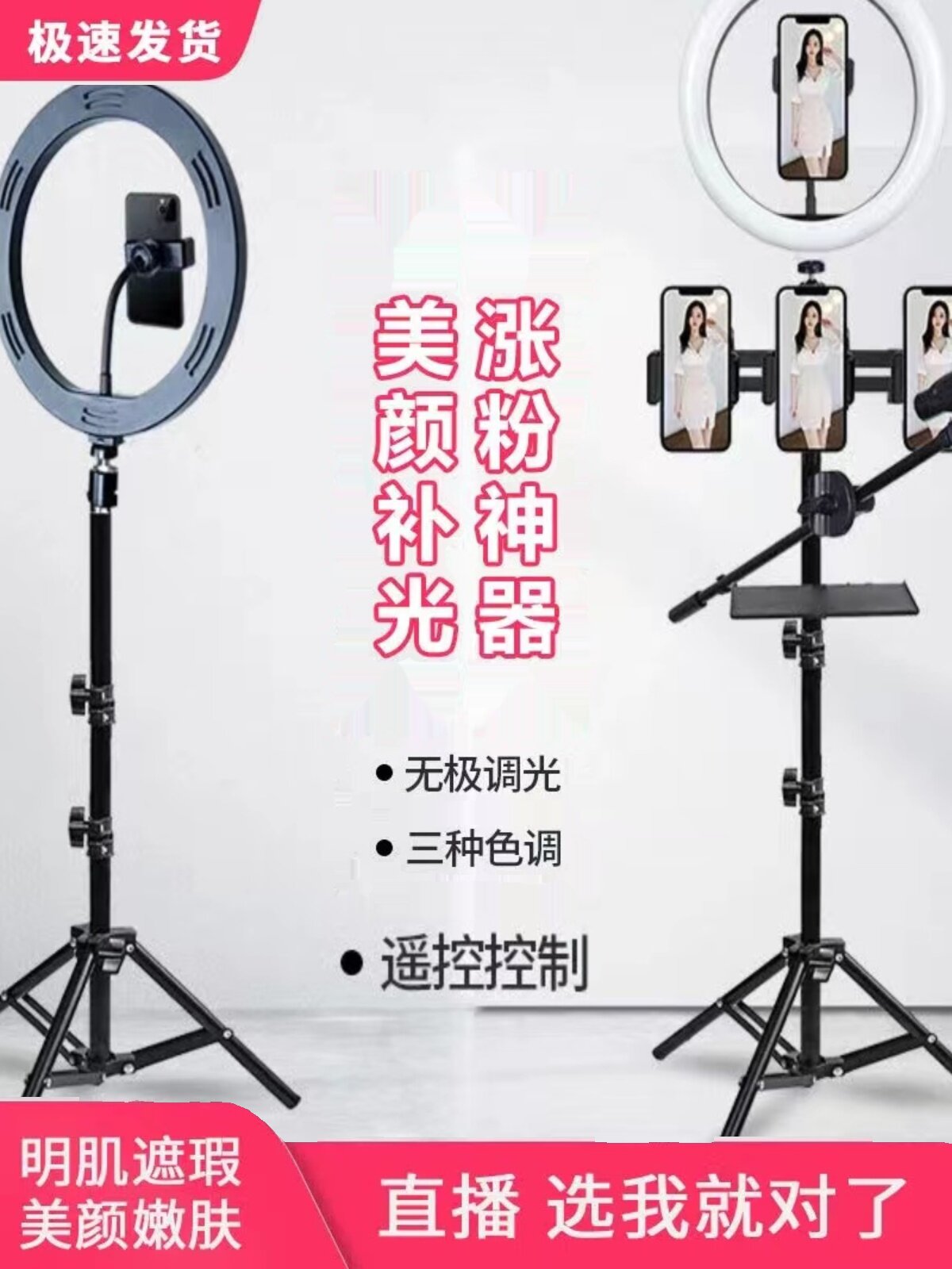 三脚架手机支架直播设备多功能桌面主播快手拍照补光灯自拍杆通用使用感如何?