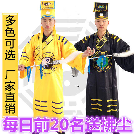 道士服装男道士法器用品道服法衣林正英茅山道袍先天八卦经衣长袍