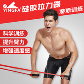 英发硅胶拉力器男士 游泳训练健身器材科学训练提升臂力增强速度感