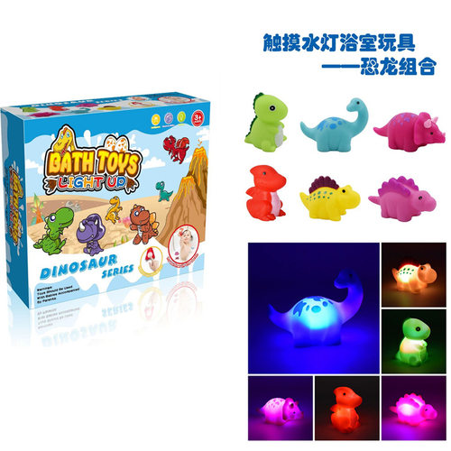 儿童戏水洗澡动物会发光玩水玩具