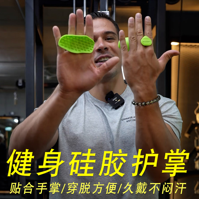 健身硅胶护掌撸铁单杠防滑手套男女防起茧引体向上拉单杠专用神器,运动/瑜伽/健身/球迷用品,其他运动护具,淘宝优惠券,粉丝福利购,淘宝优惠卷
