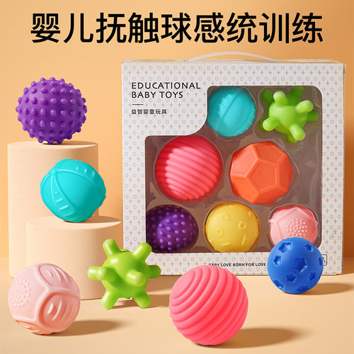 婴儿抚触球可啃咬触觉球感知触感