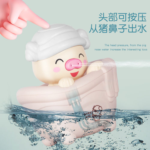 戏水玩具宝宝爱上洗澡