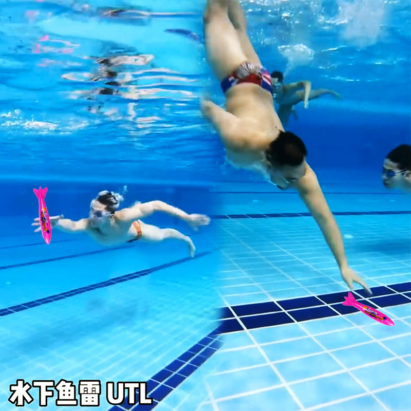 成人儿童泳池戏水玩具可沉底大号潜水鱼雷男女童小孩学生泳池玩具,运动/瑜伽/健身/球迷用品,戏水玩具,淘宝优惠券,粉丝福利购,淘宝优惠卷