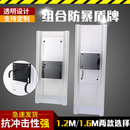 1.2米1.6米组合透明PC板防暴盾牌手持盾牌防卫防爆校园保安盾牌